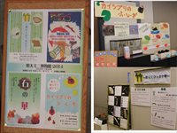 地域イベントや啓発内容をまとめた手作りポスター展示の様子の写真