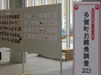 多賀町の特産業調査に関する展示パネルを紹介している様子の写真