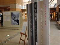 ホールの中央に置かれた多賀遺産フォトコンテストのパネルの写真