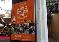 展示会場の入口に企画展のポスターが掲示されている様子の写真