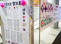 展示会場内に年賀展示と装飾パネルが掲示されている様子の写真