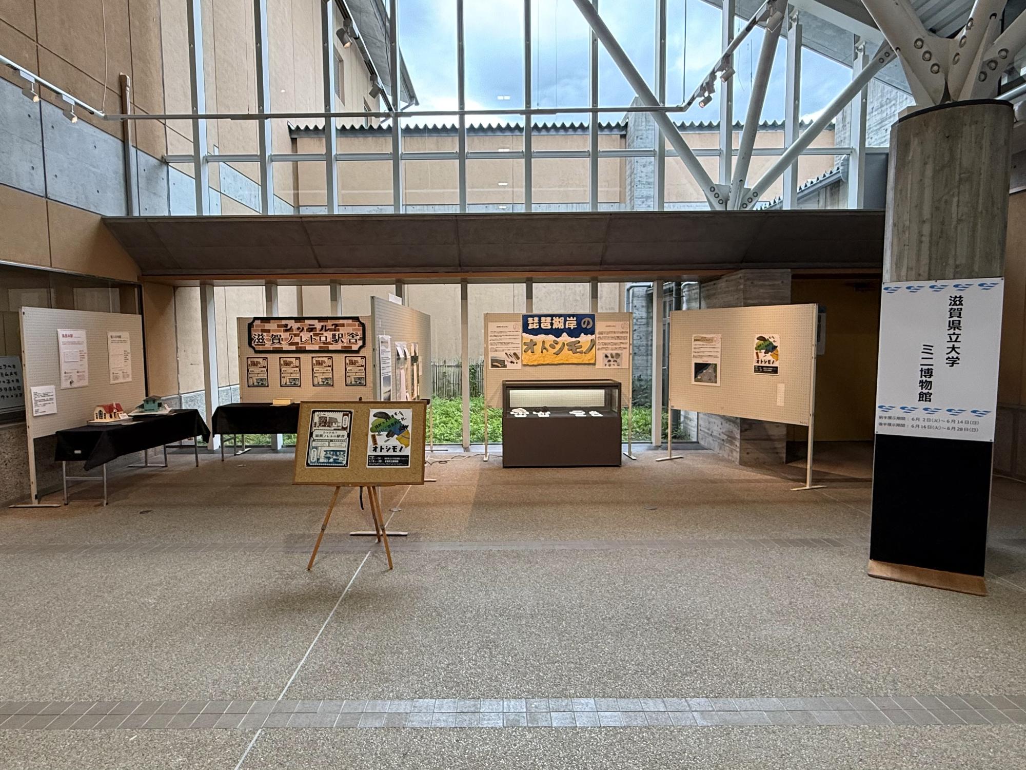 滋賀県立大学ミニ博物館展後半展示全景