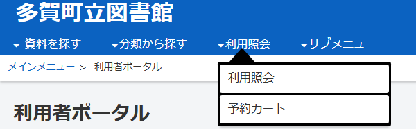 利用照会ボタン画面