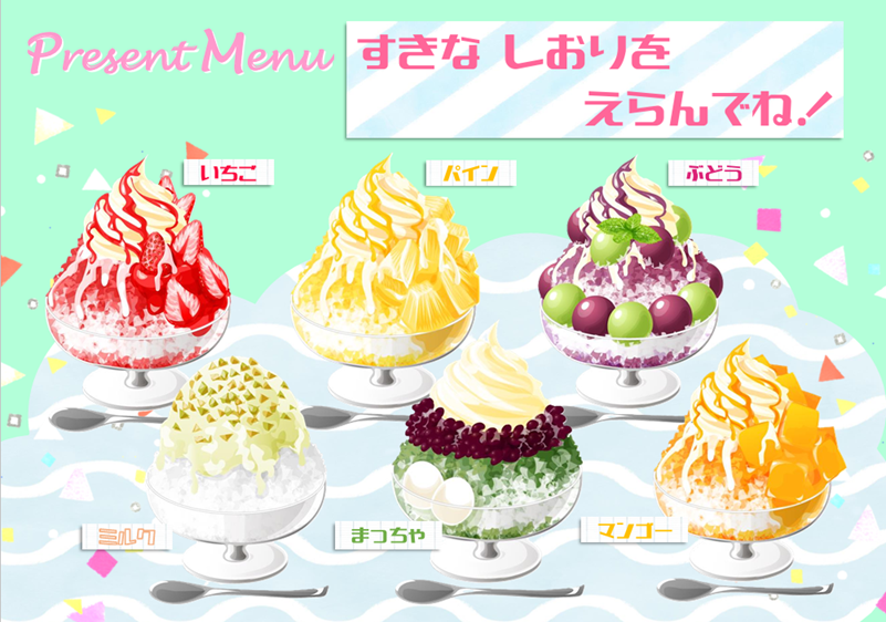 しおりメニュー表のイラスト