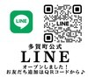 多賀町公式LINE