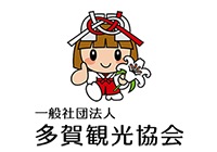一般社団法人 多賀観光協会