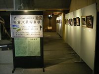 多賀八景写真展と書かれたパネルと写真が飾られているホワイトボードが並んでいる様子の写真