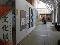 文化展と書かれたパネルと壁一面に展示物が貼られている写真