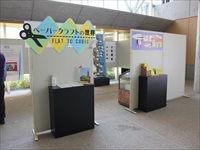 ハサミのイラストとカラフルな画用紙の上にペーパークラフトの世界と書かれた入口の写真