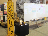 展示会場の一角に設置された書と資料の展示スペースの写真