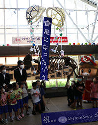 「星になったゾウ」の文字が書かれたくす玉が天井から吊るされている様子の写真