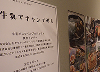 展示スペースで食に関する企画展示の解説パネルが設置されている写真