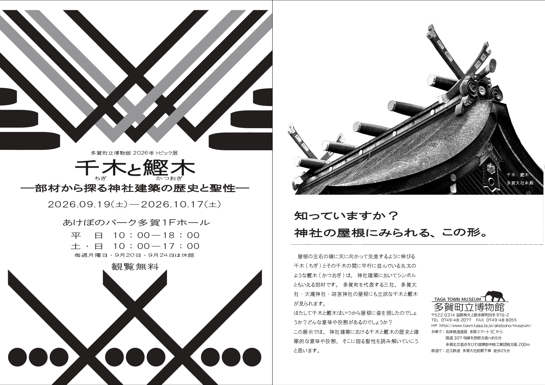 ちらし両面