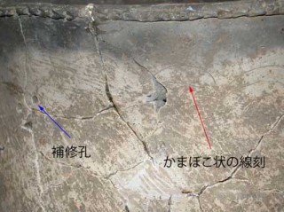 土器の表面上にある複数の傷の写真