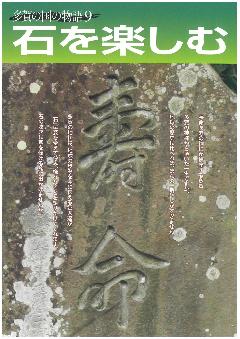 多賀の国の物語9