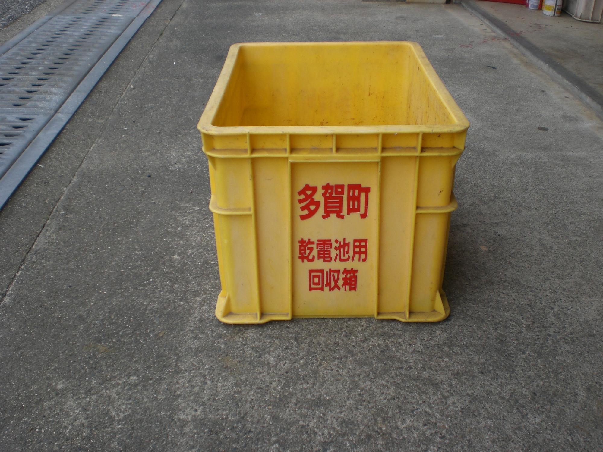 「多賀町」と書かれた黄色の廃乾電池回収ボックスの写真