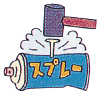 スプレー缶にトンカチで釘を打っているイラスト